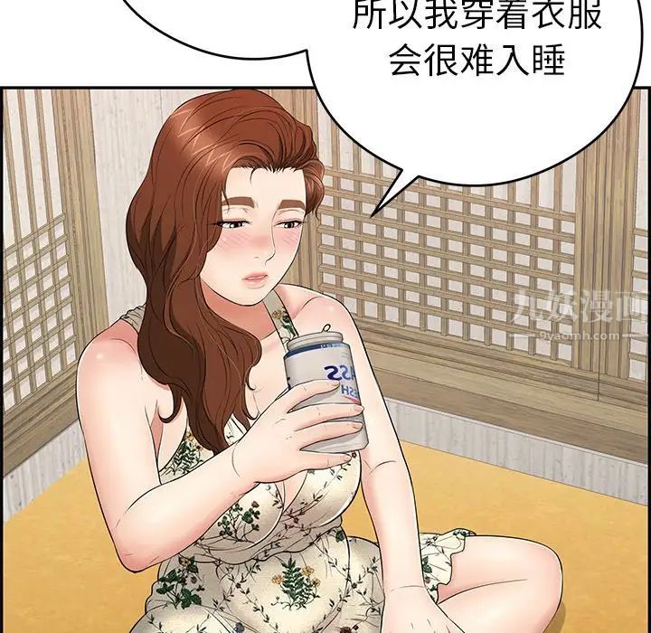 致命的你第59话