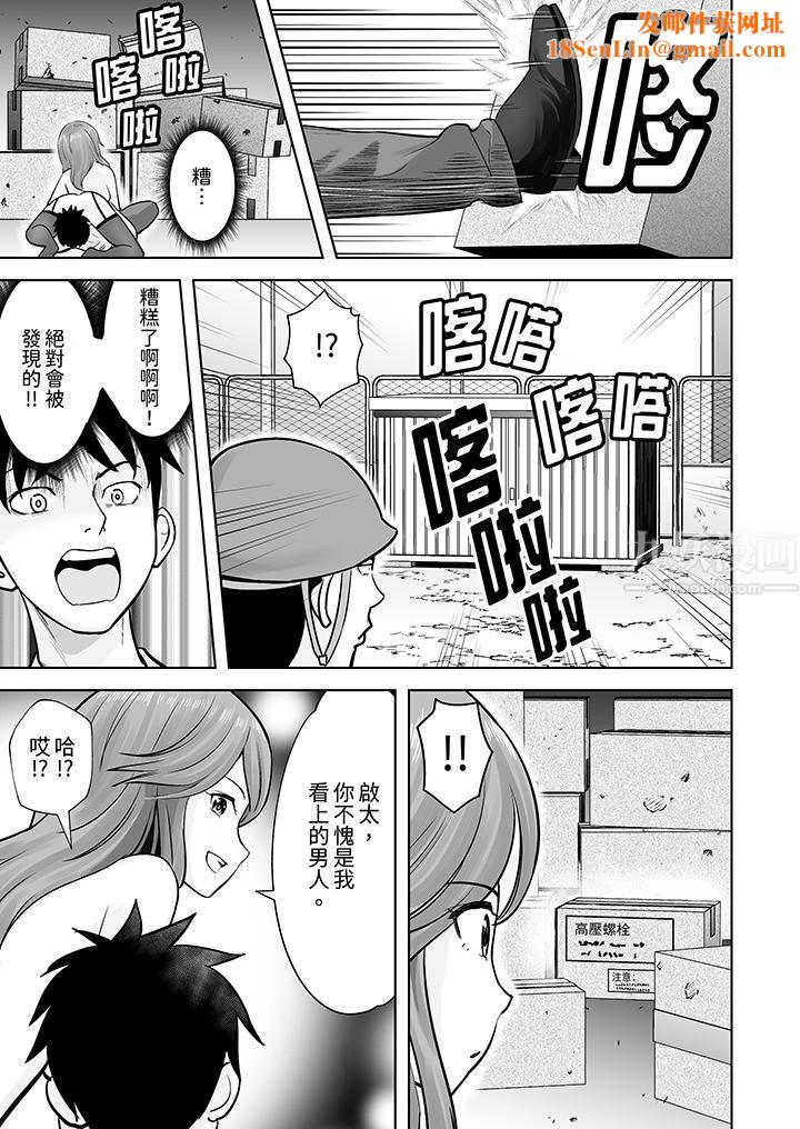 姐姐活-被她包养-第20话