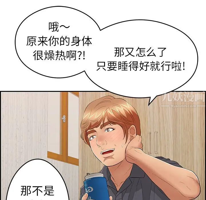 致命的你第59话