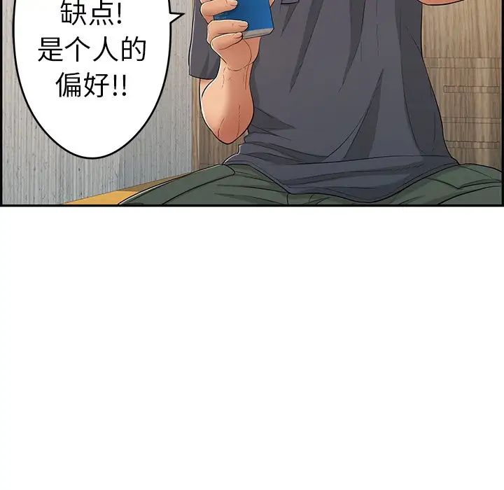 致命的你第59话