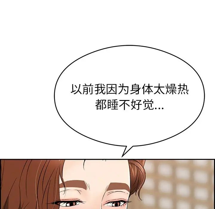 致命的你第59话