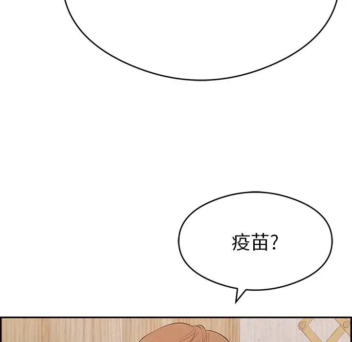 致命的你第59话