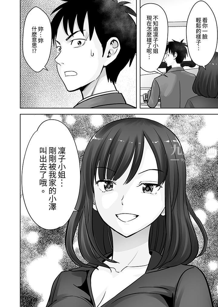 姐姐活-被她包养-第20话