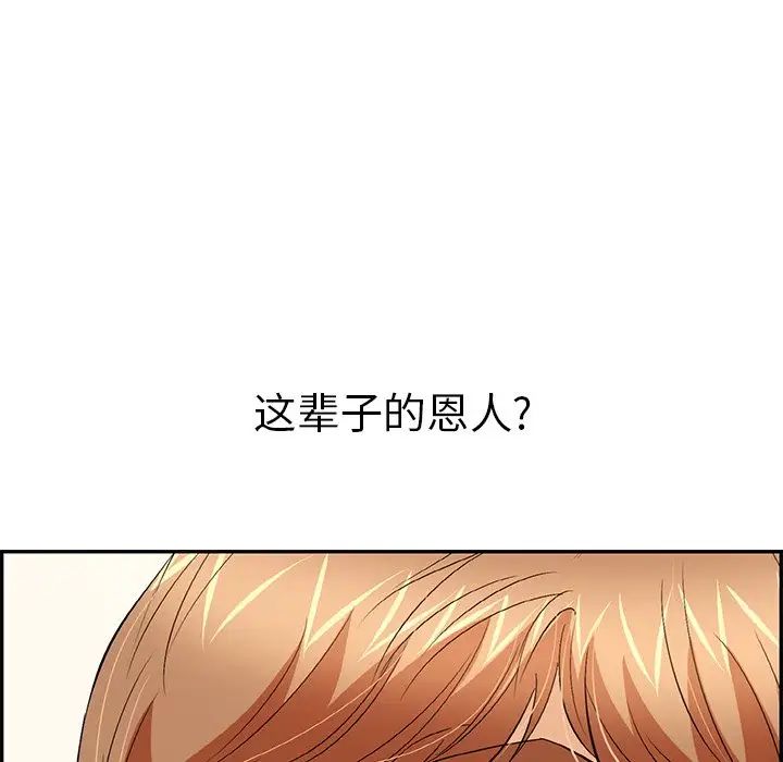 致命的你第59话