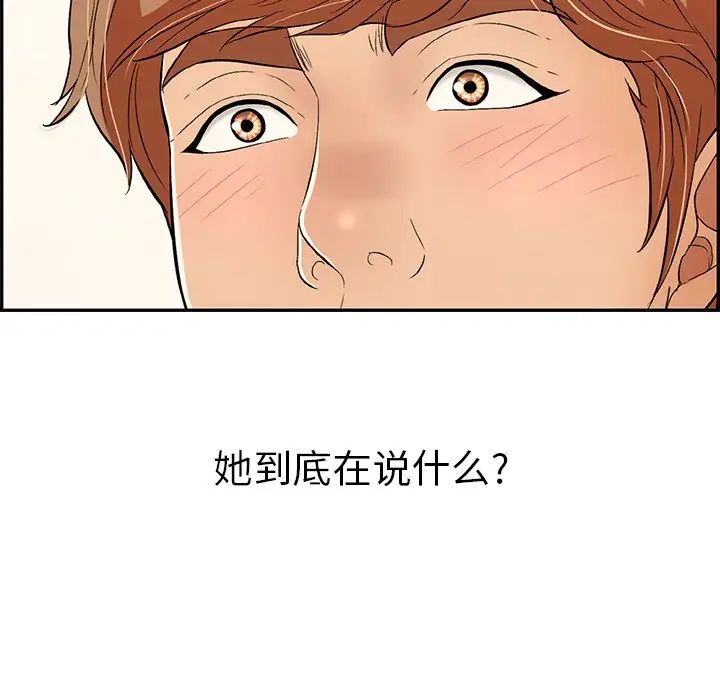 致命的你第59话