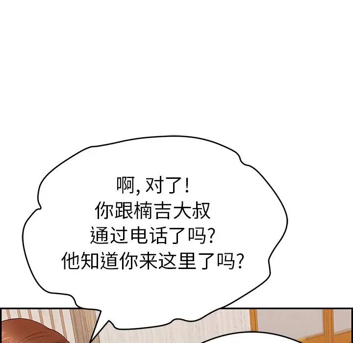 致命的你第59话