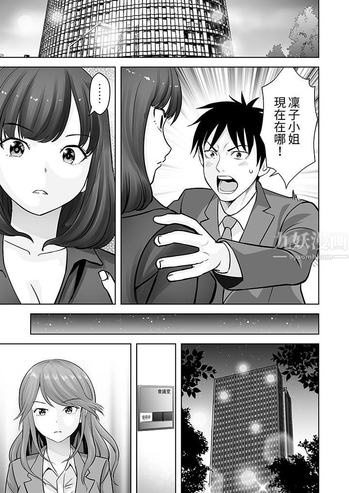 姐姐活-被她包养-第21话