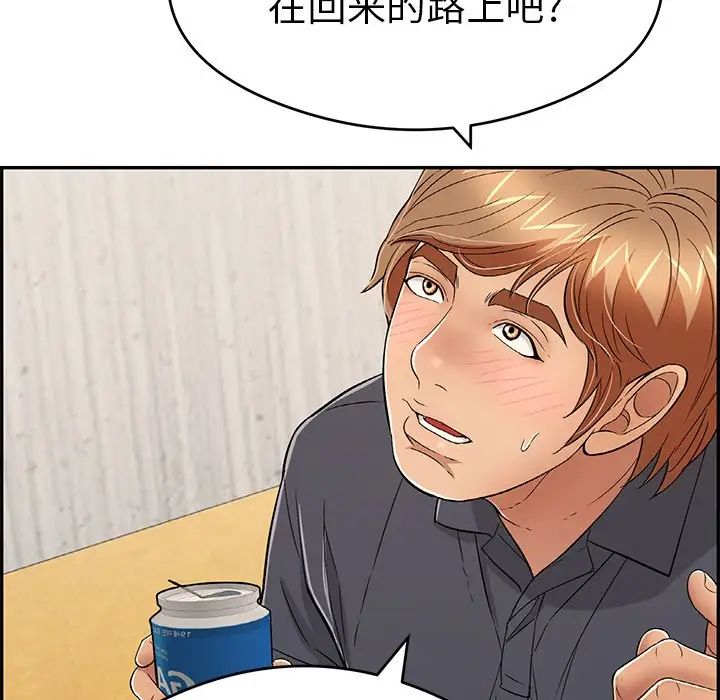 《致命的你》第59话