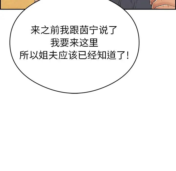 致命的你第59话