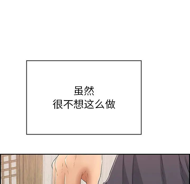 致命的你第59话