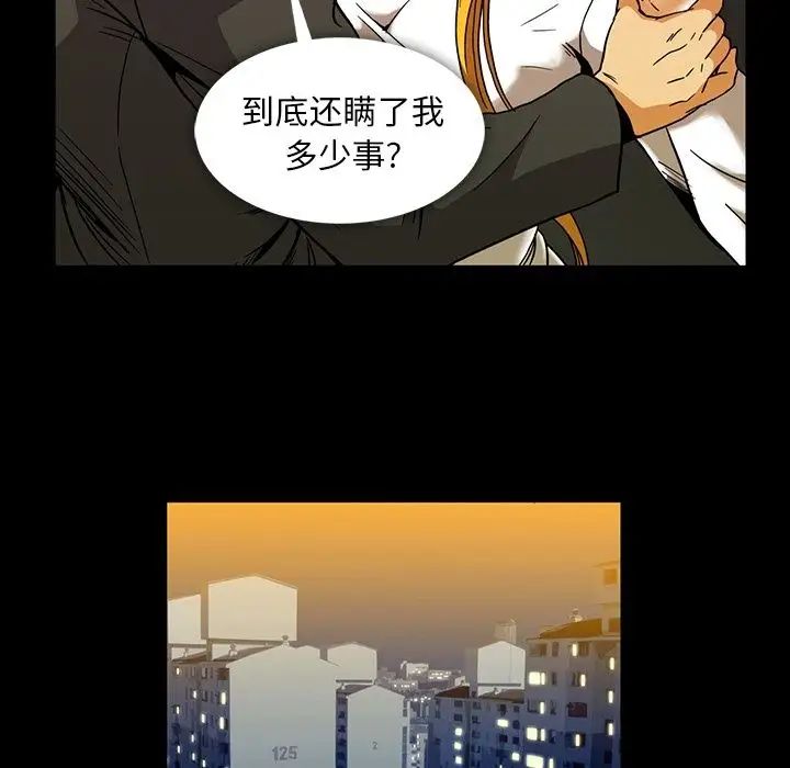 蜜毒第22话