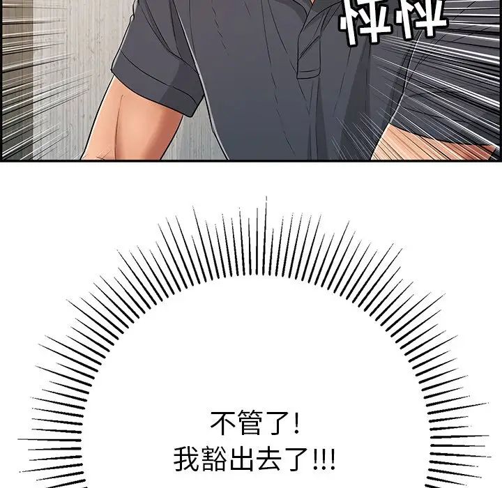 致命的你第59话