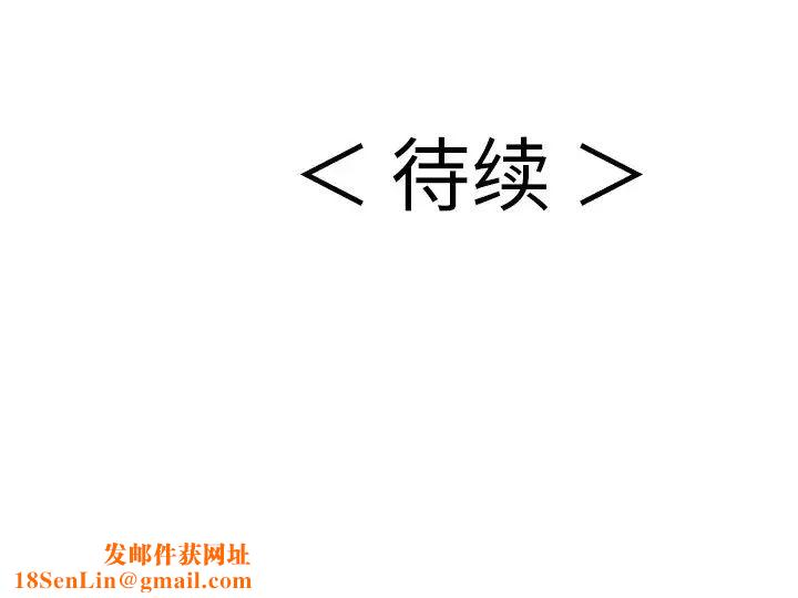 《致命的你》第59话