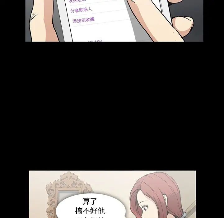 蜜毒第22话