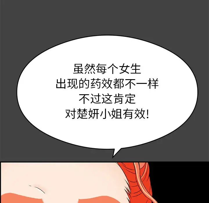 致命的你第60话