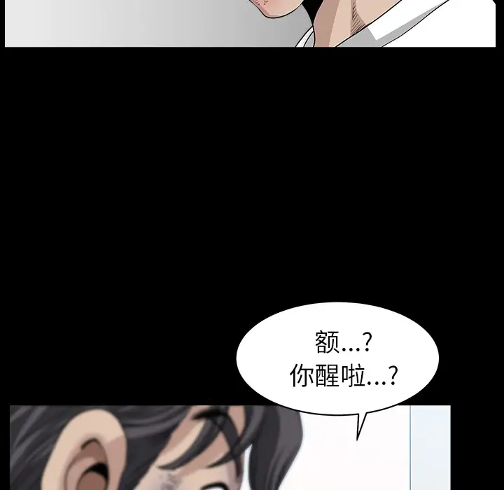 邻居第38话
