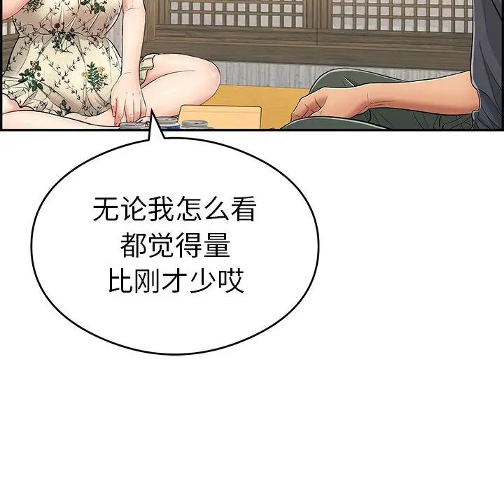致命的你第60话