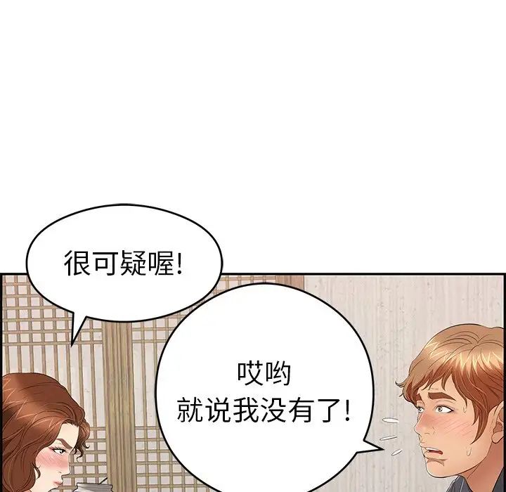 致命的你第60话