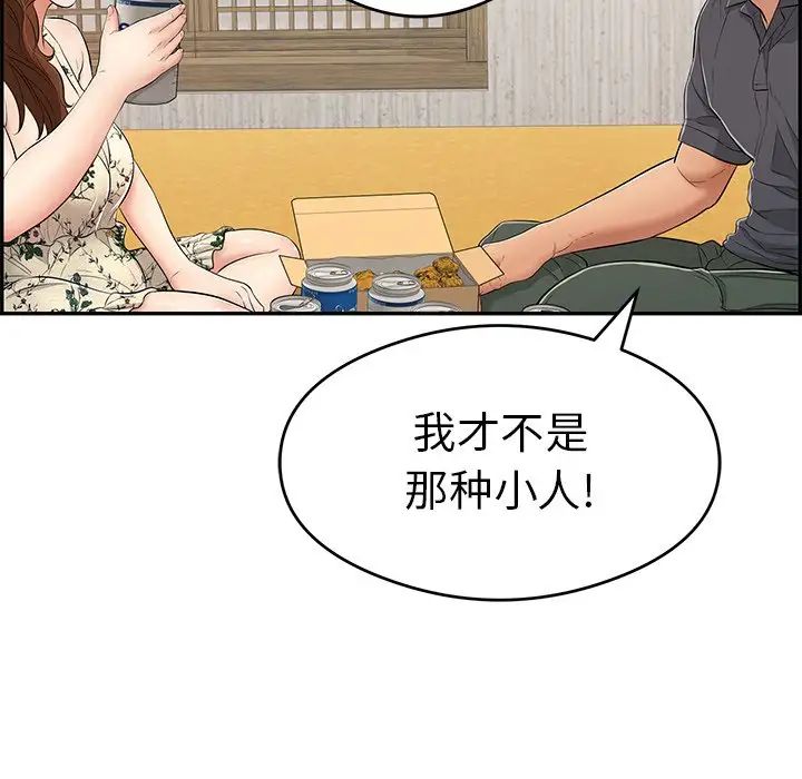 致命的你第60话