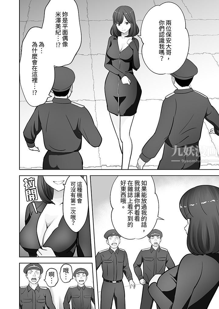 姐姐活-被她包養-第24話