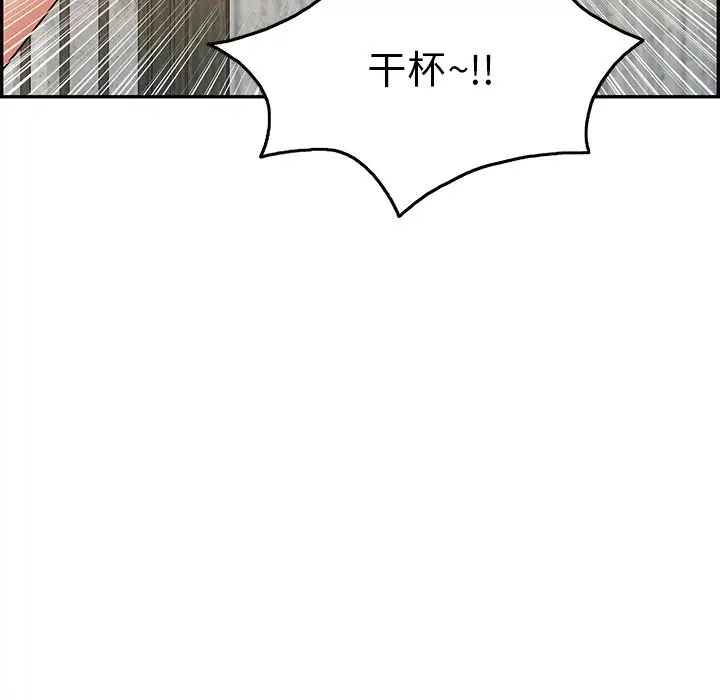 致命的你第60话