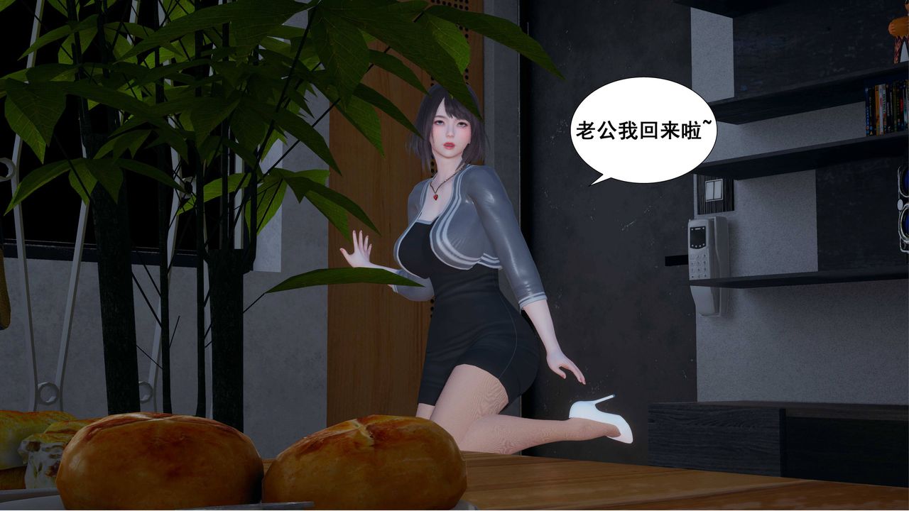 [3D]我的老婆黄雅岩第01话