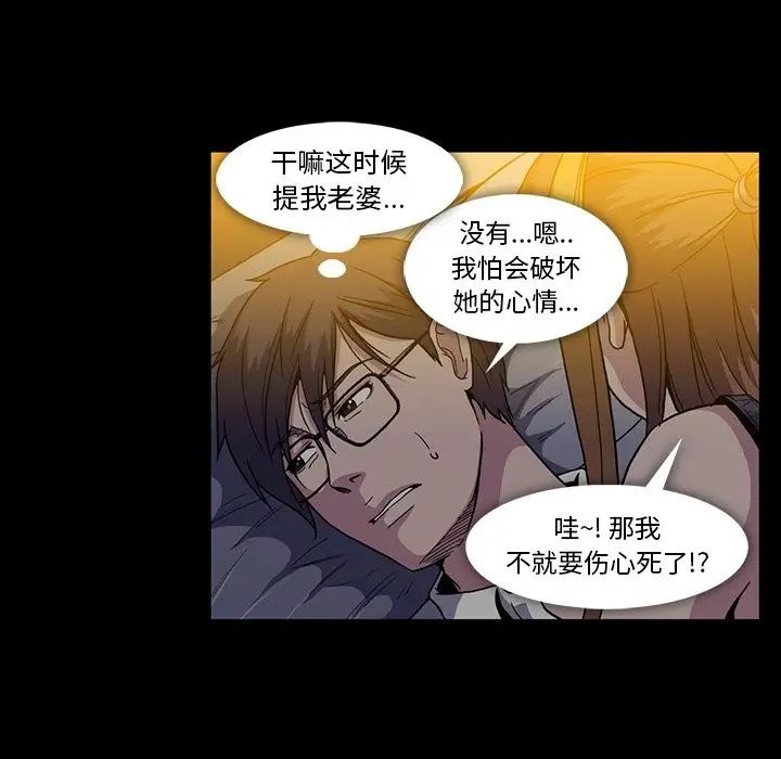 蜜毒第22话