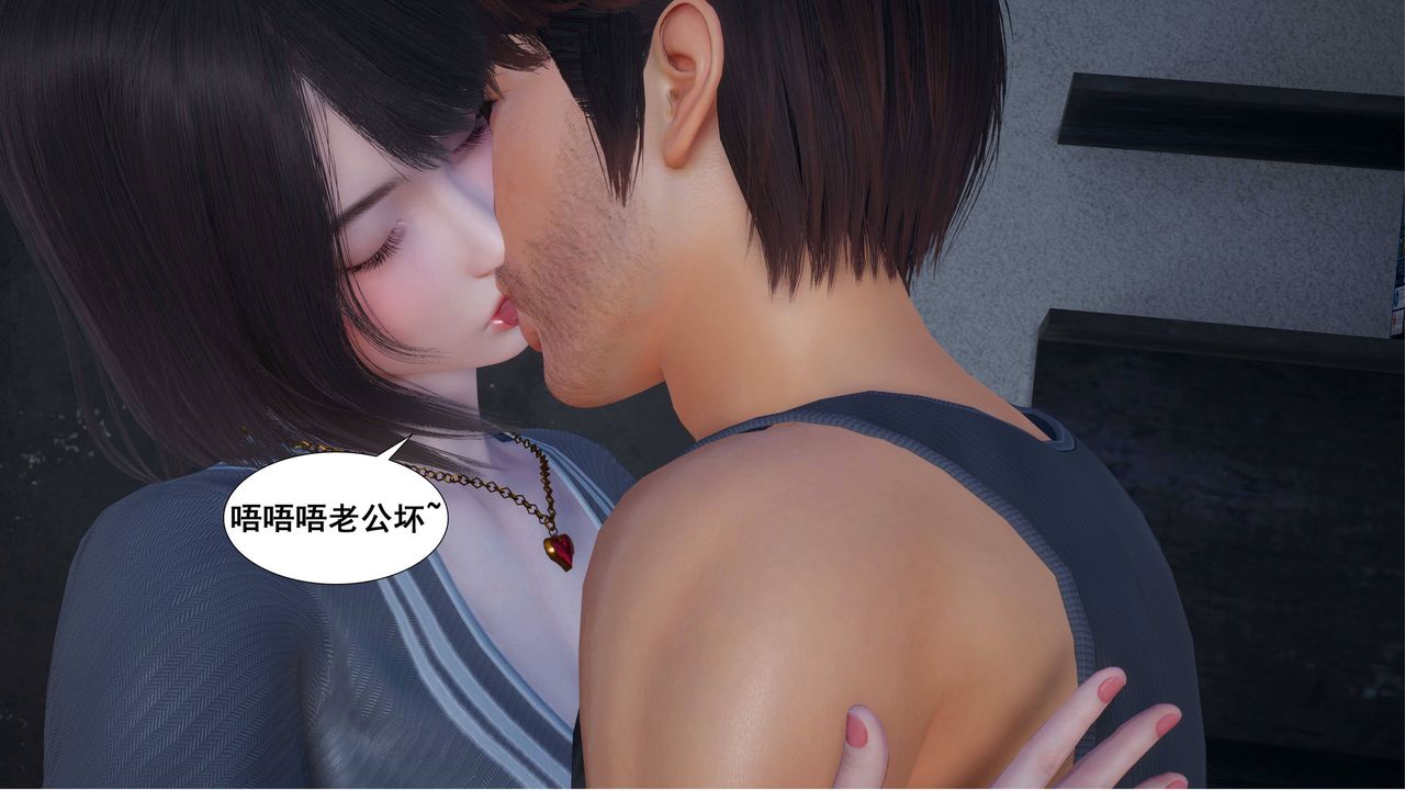 [3D]我的老婆黄雅岩第01话