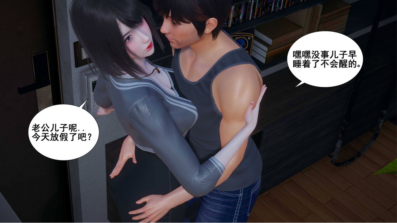 [3D]我的老婆黄雅岩第01话