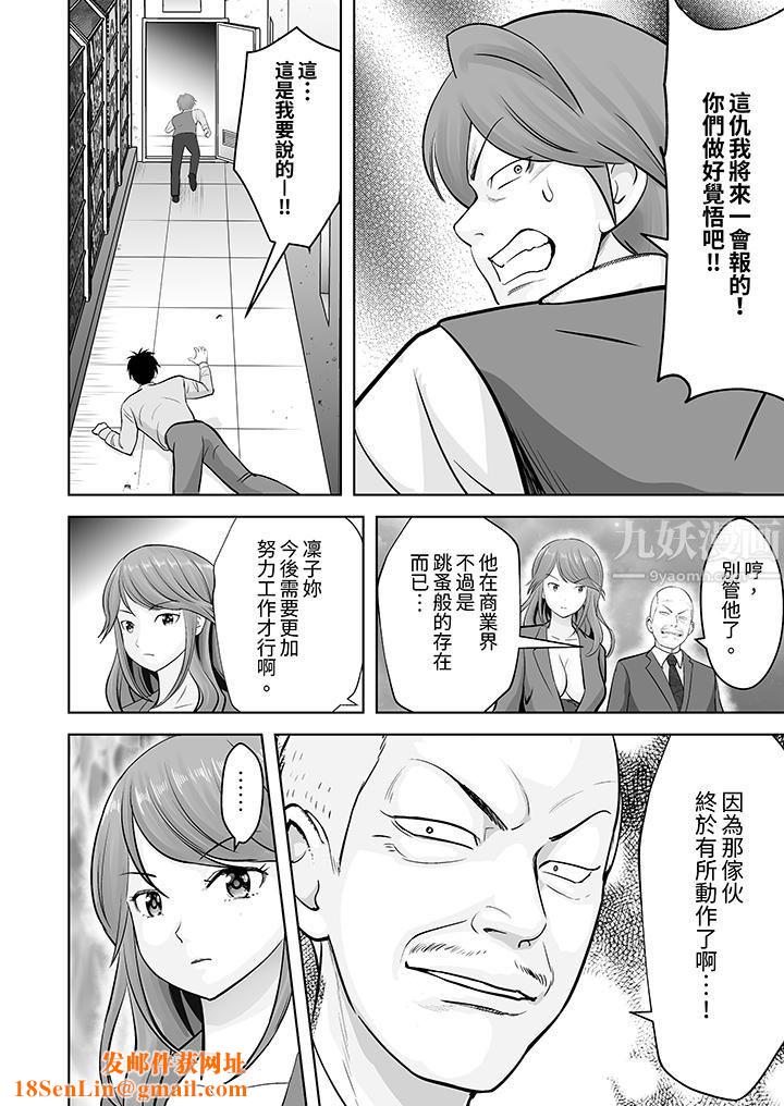 姐姐活-被她包养-第25话