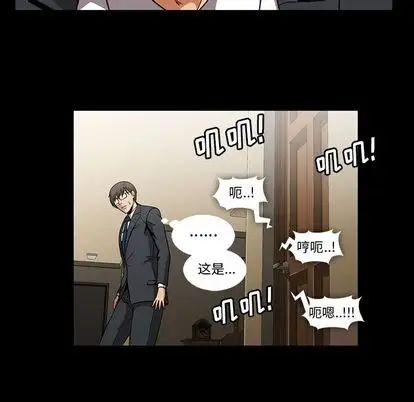 蜜毒第23話