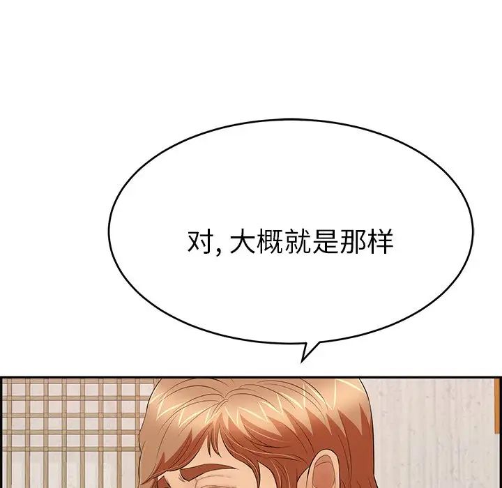 致命的你第60话