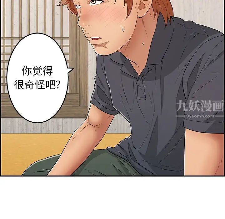 《致命的你》第60话