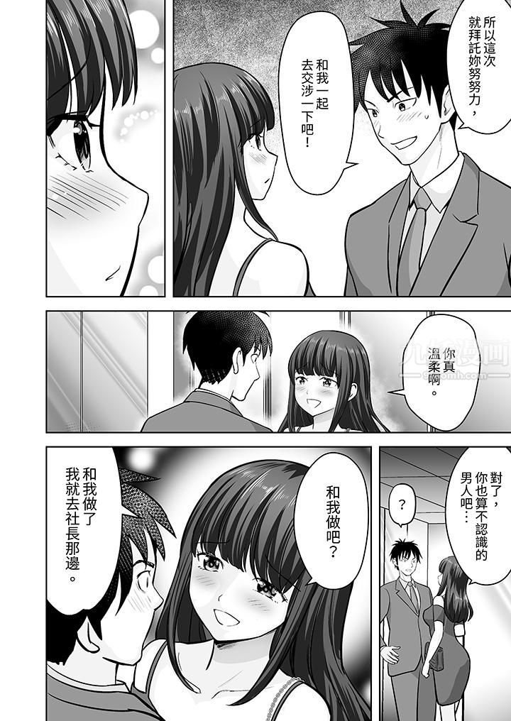 姐姐活-被她包养-第26话