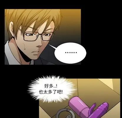 蜜毒第23话