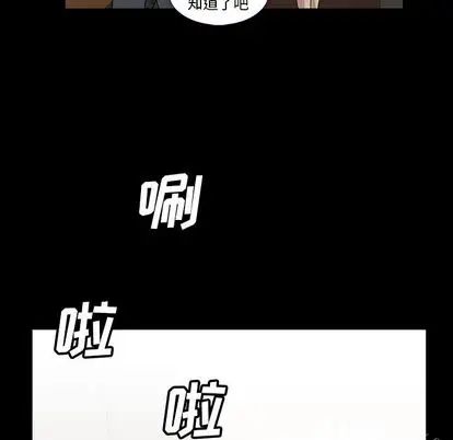 蜜毒第23话