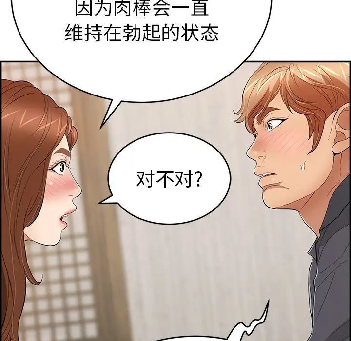 《致命的你》第60话