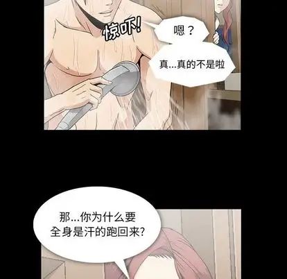 蜜毒第23话