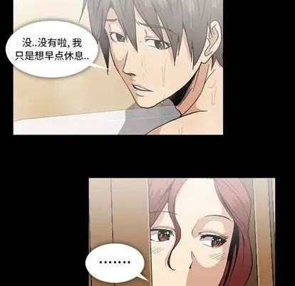 蜜毒第23话