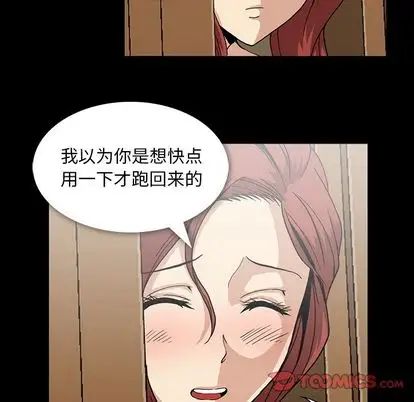 蜜毒第23話