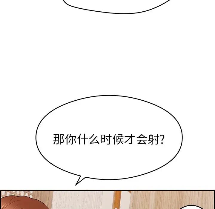 致命的你第60话