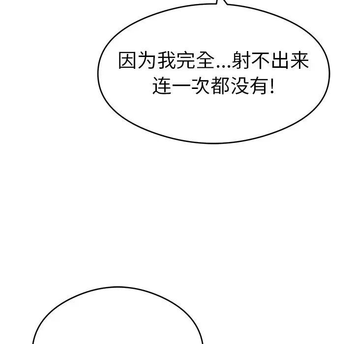 致命的你第60话