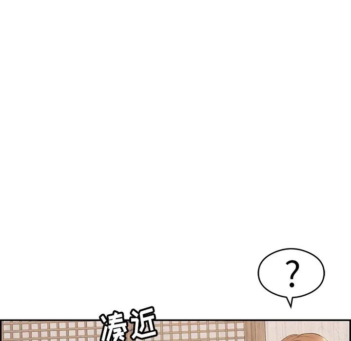 《致命的你》第60话
