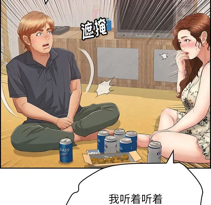 致命的你第60话