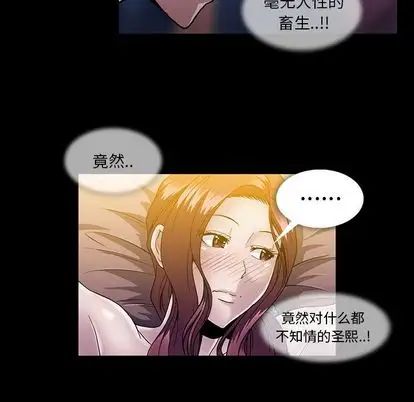 蜜毒第23話