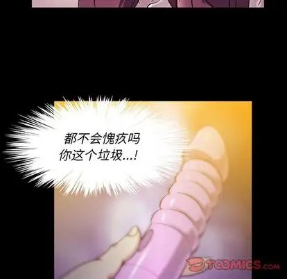 蜜毒第23话