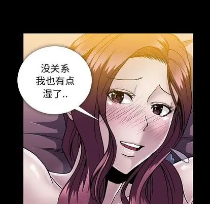 蜜毒第23話