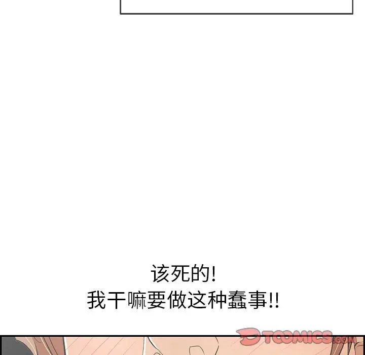 致命的你第60话