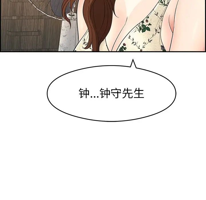 致命的你第60话