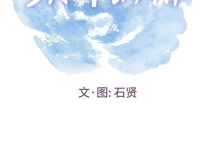 致命的你第61话